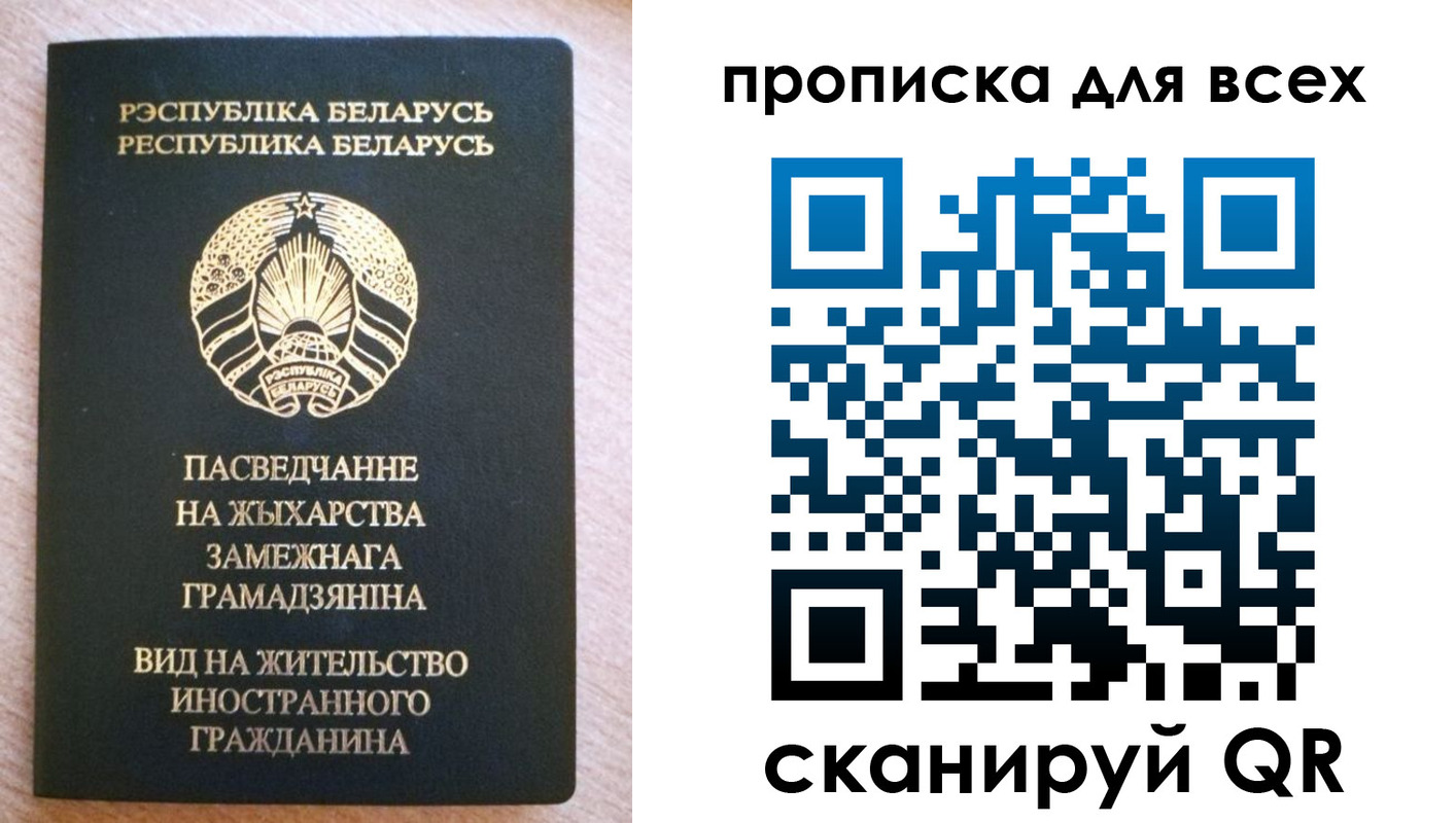 прописка поиск в Башкортостане