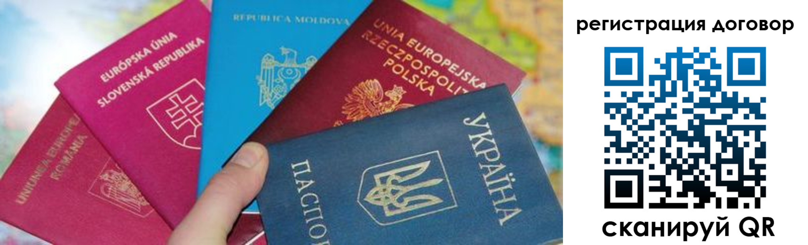 временная регистрация 2025 в Башкортостане
