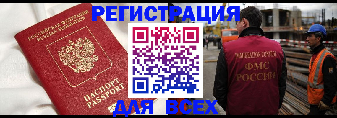 временная регистрация для школы в Башкортостане