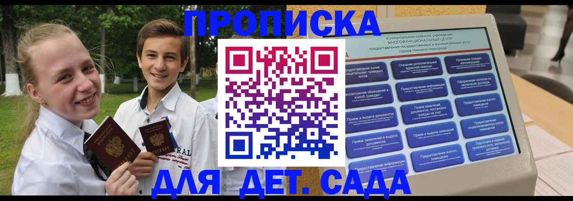 пропишу в квартире в Башкортостане