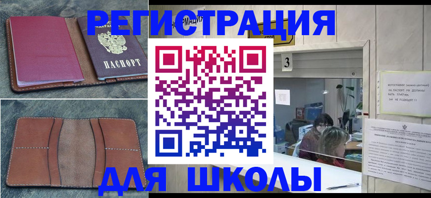 временная регистрация надежно в Башкортостане