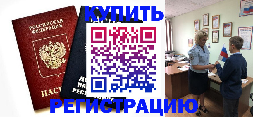 миграционный учет в Башкортостане