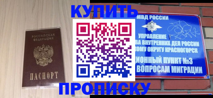 временная регистрация для всех в Башкортостане