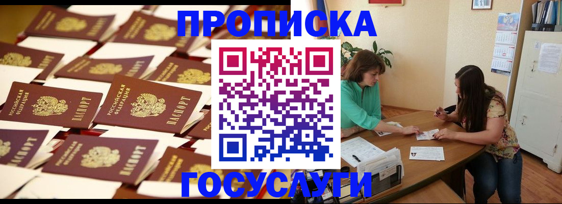 временная регистрация в квартире в Башкортостане